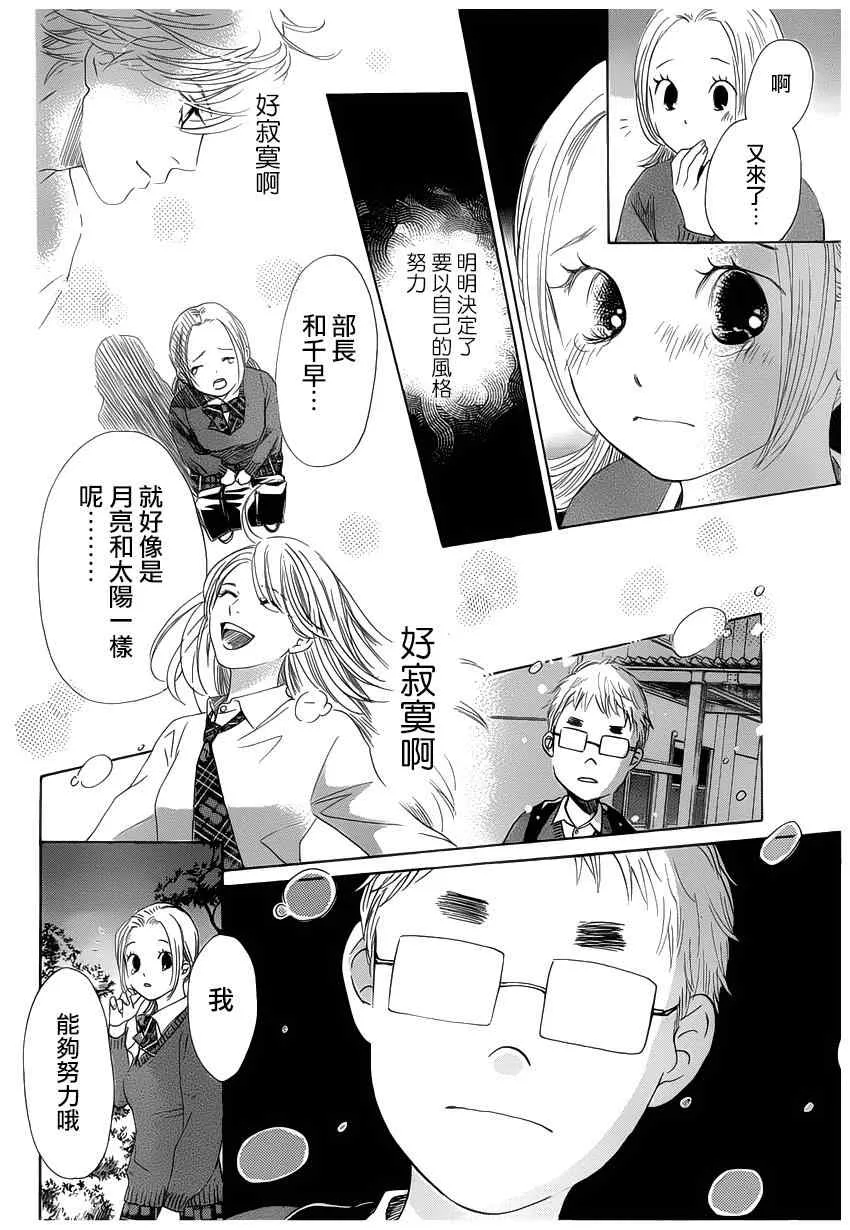 第142话 第28页