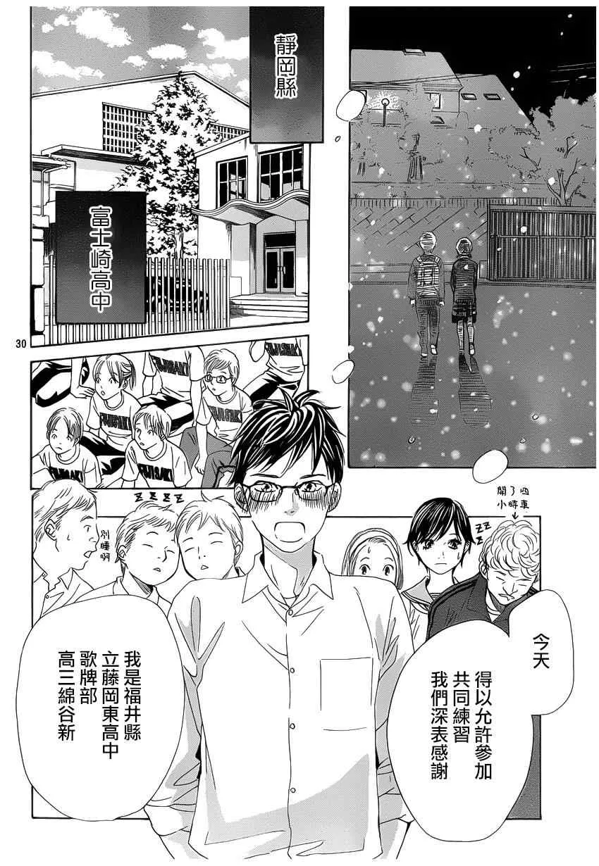 第142话 第30页