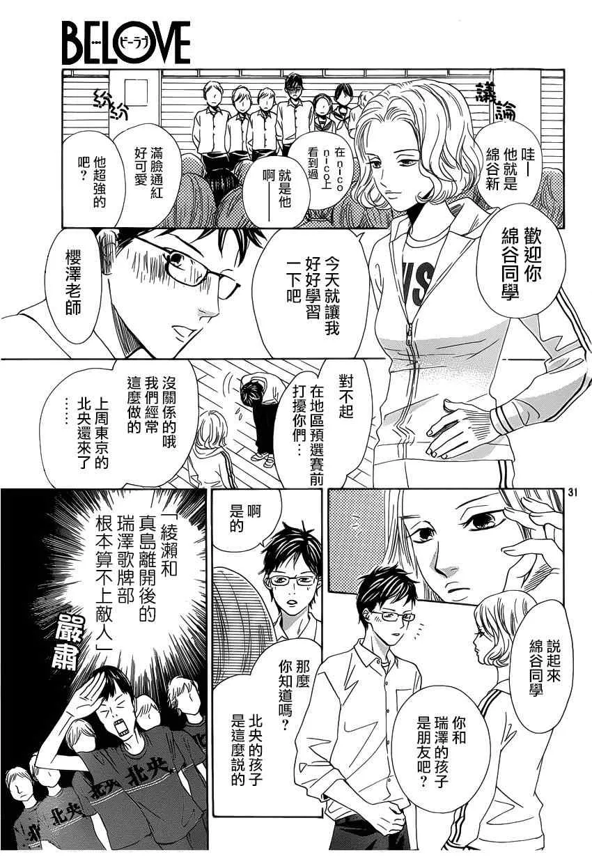 第142话 第31页