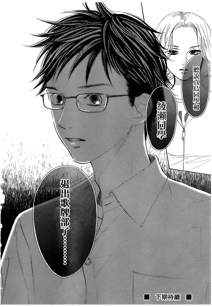 第142话 第32页