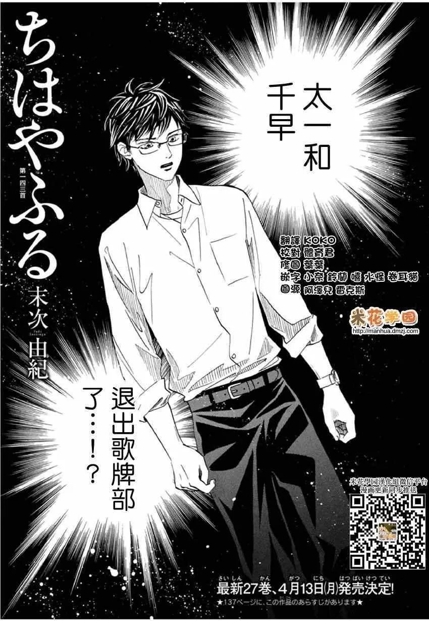 第143话 第1页
