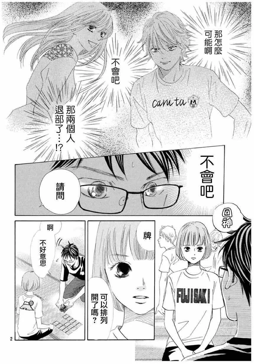 第143话 第2页