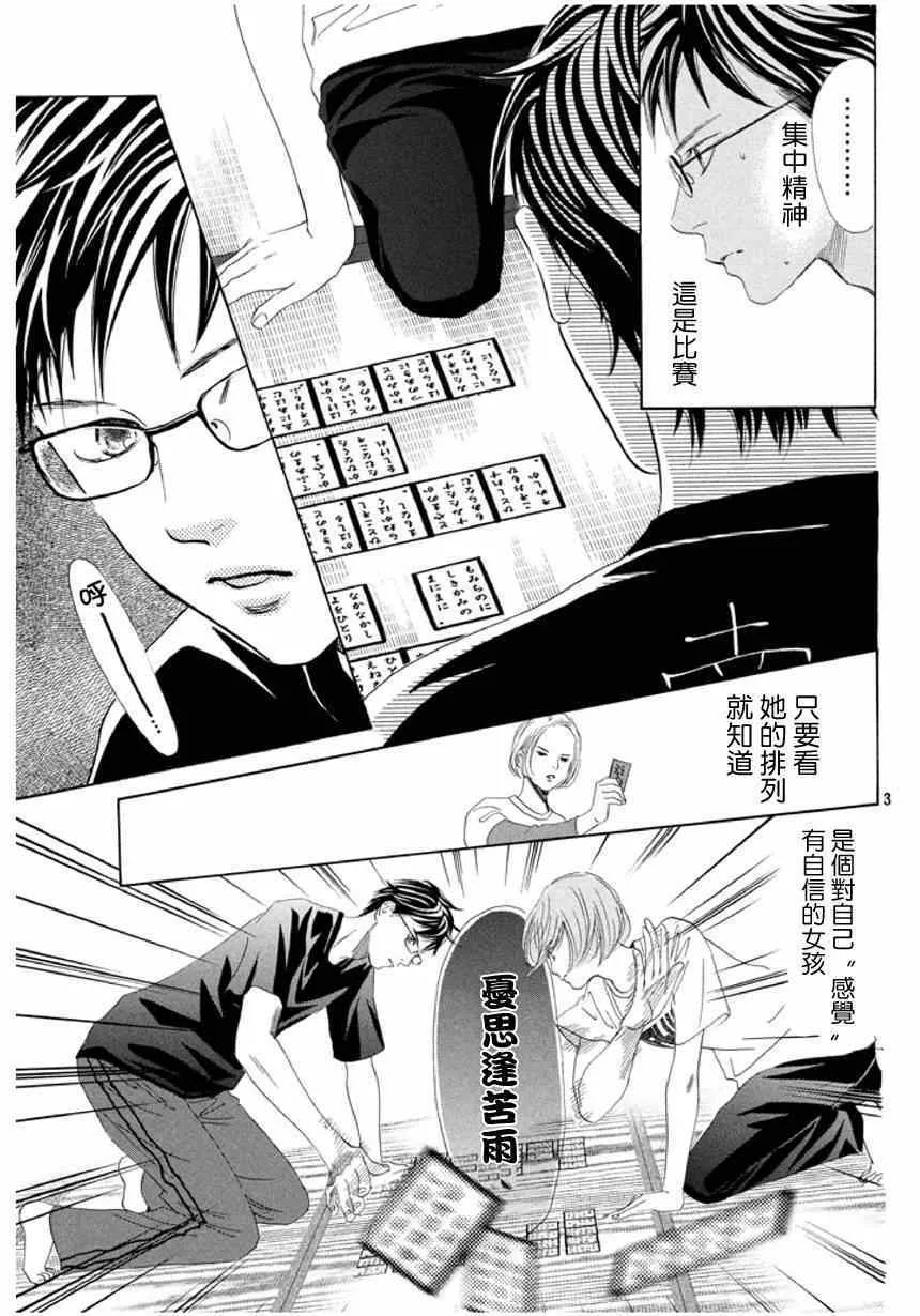 第143话 第3页