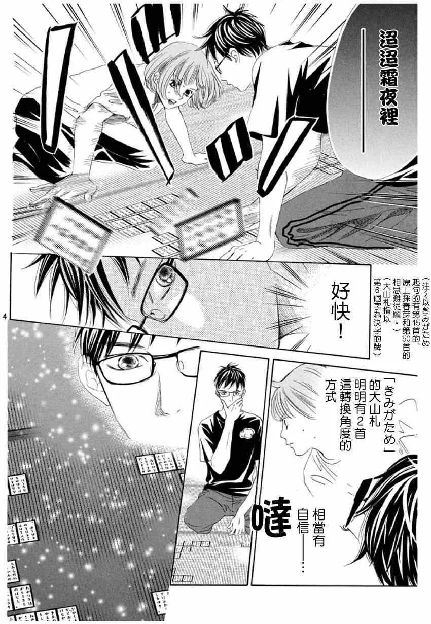 第143话 第4页
