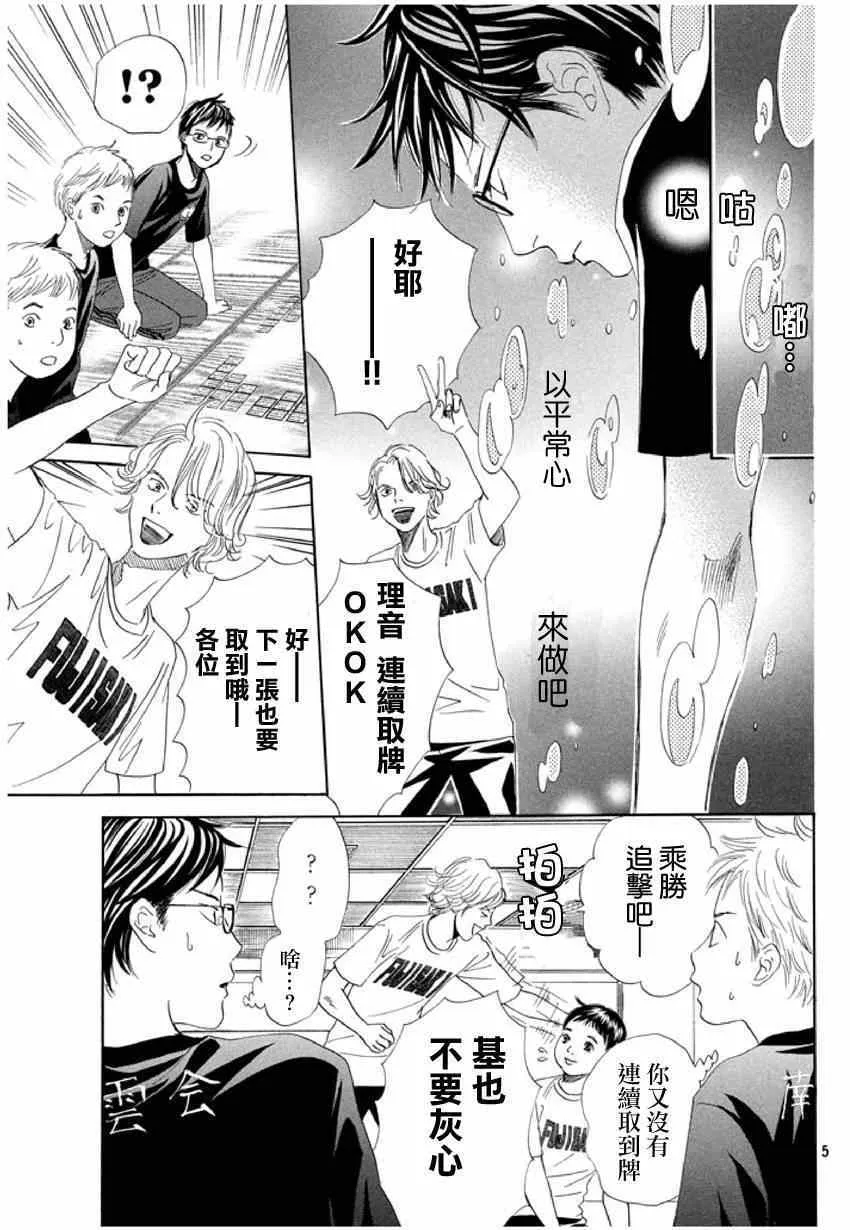 第143话 第5页