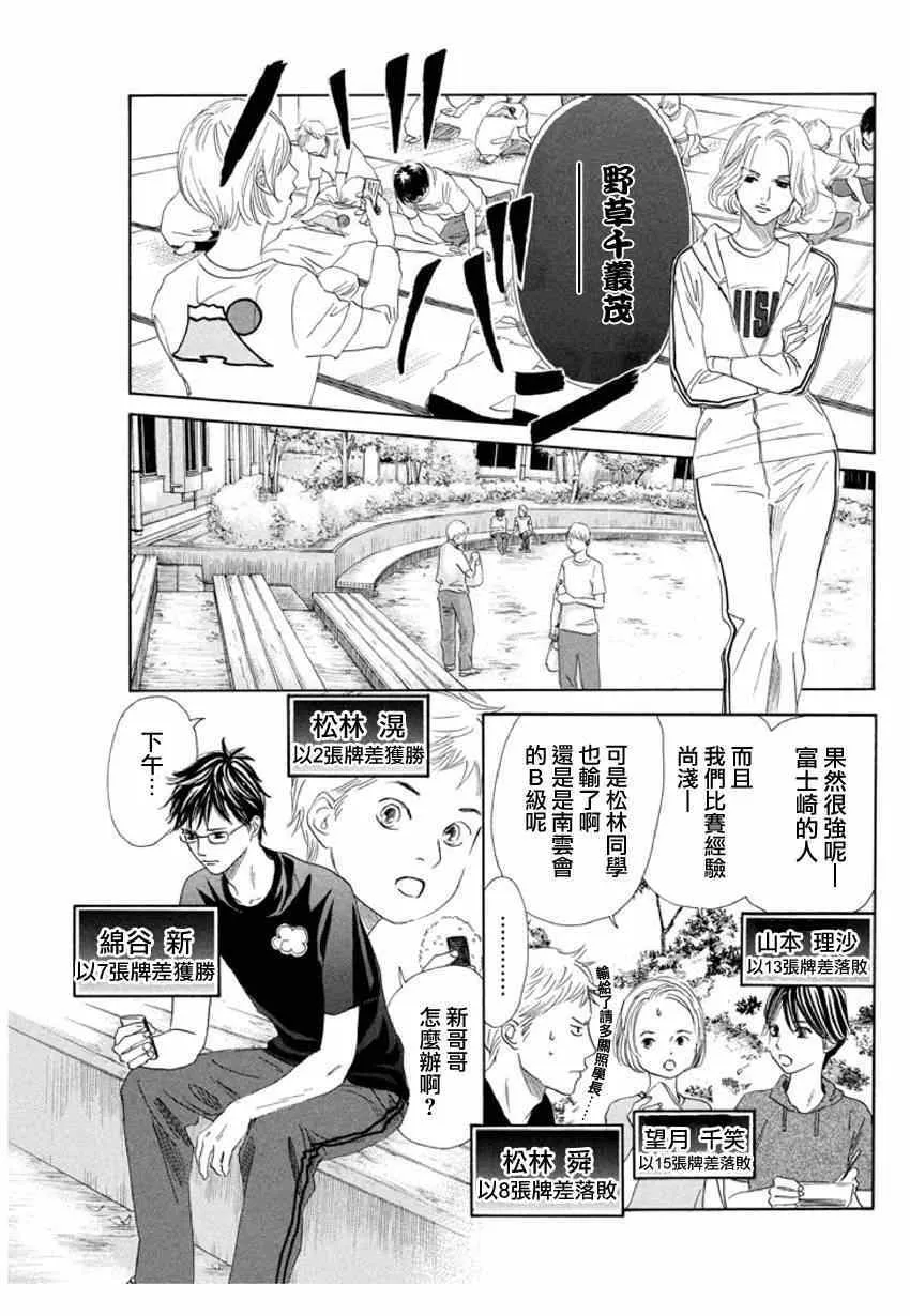 第143话 第8页