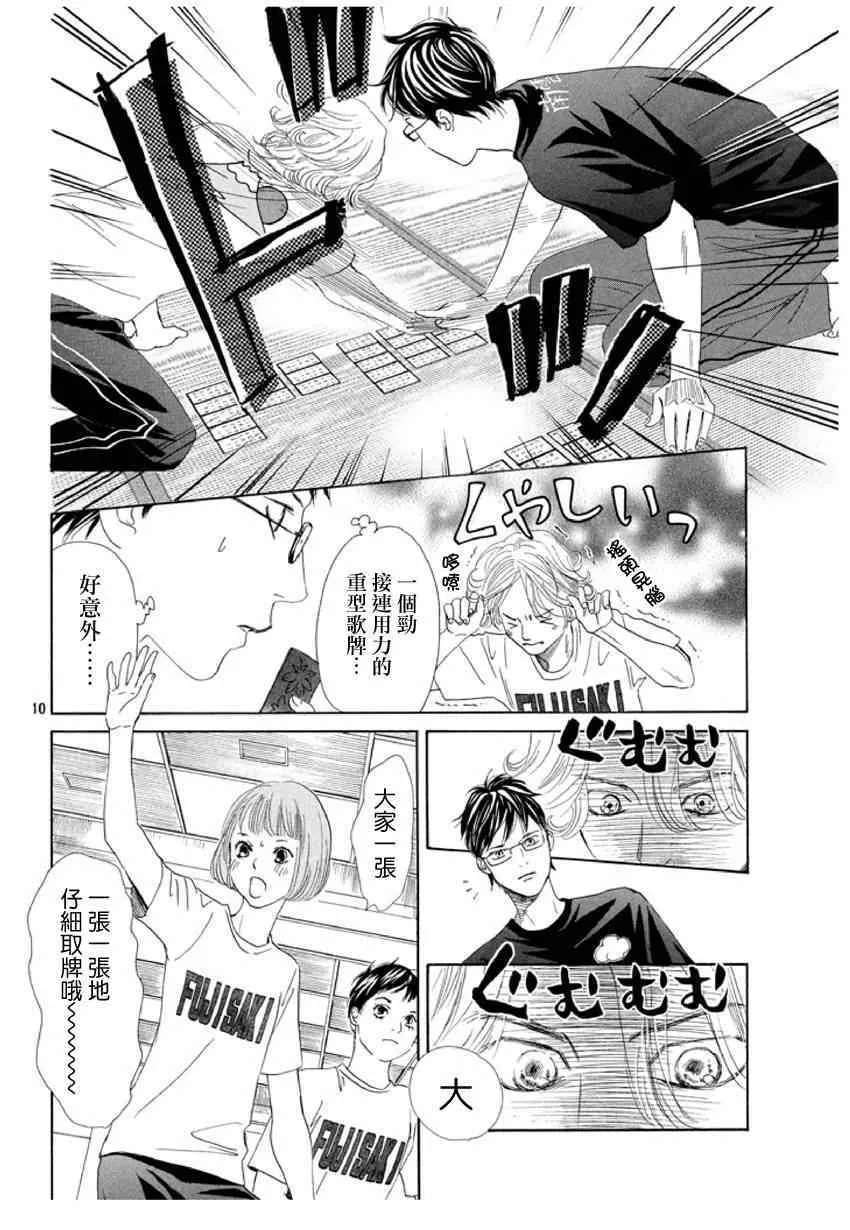 第143话 第10页