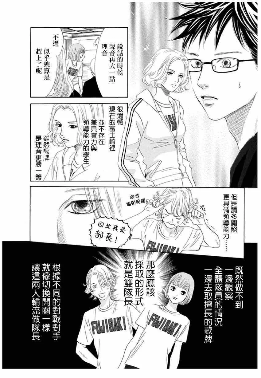 第143话 第11页