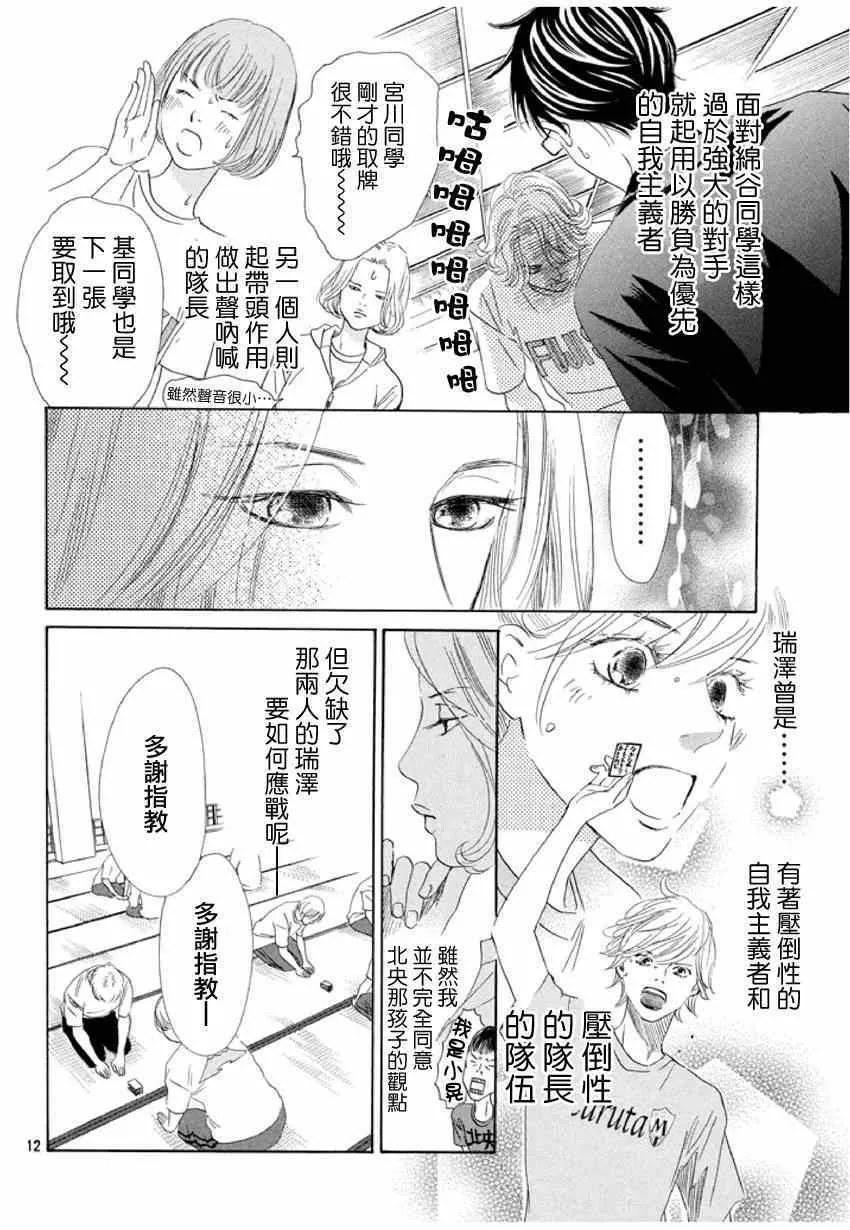 第143话 第12页