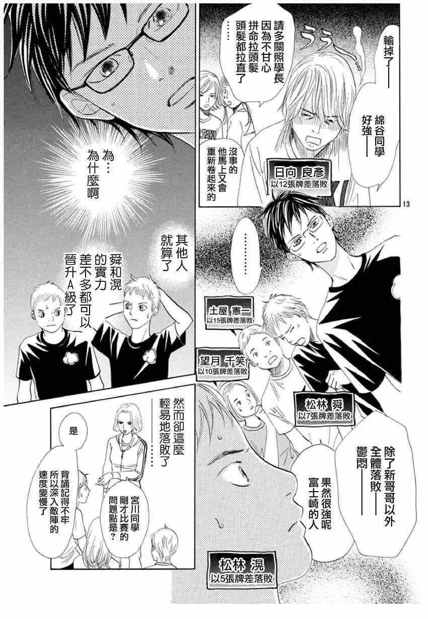 第143话 第13页