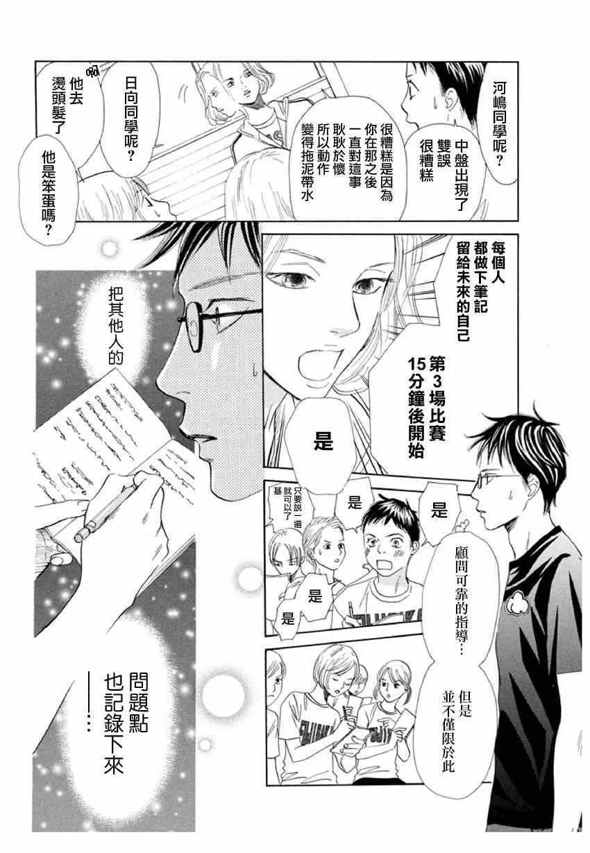 第143话 第14页