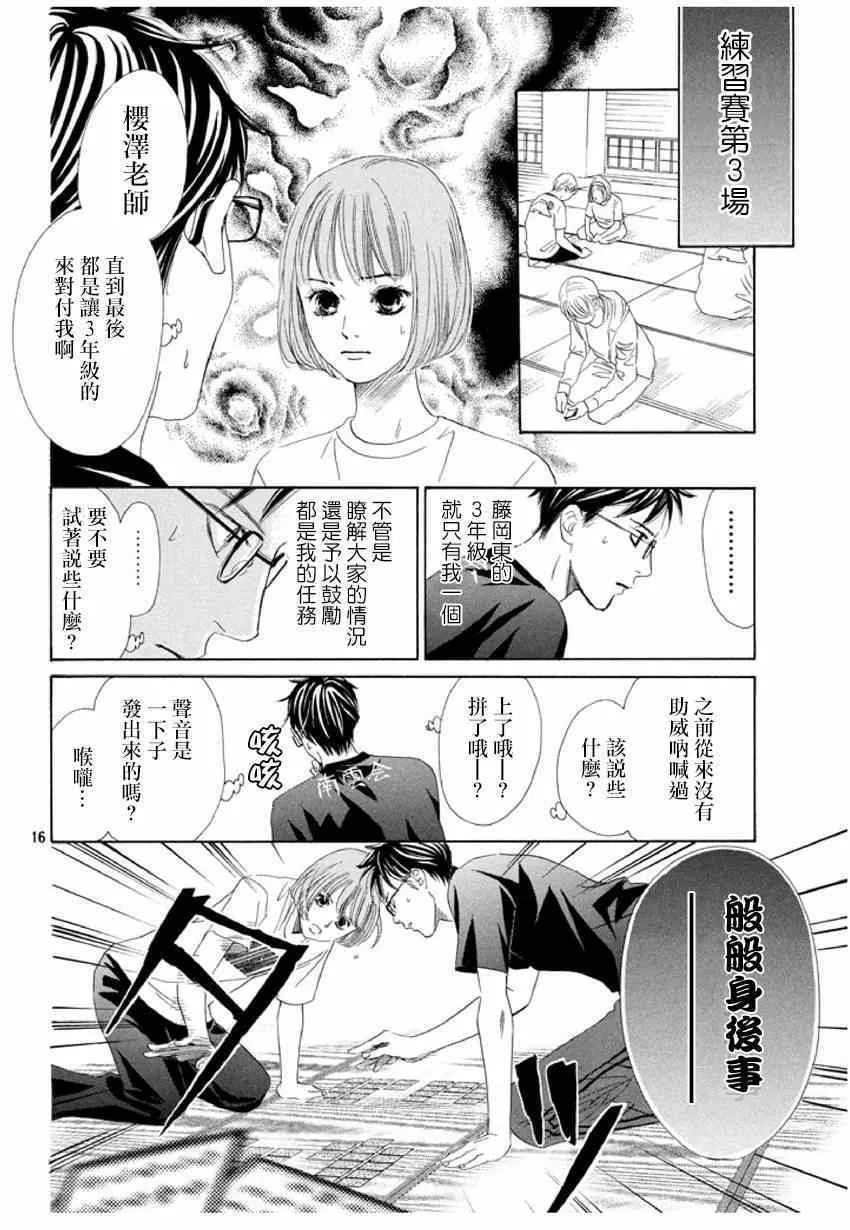 第143话 第16页
