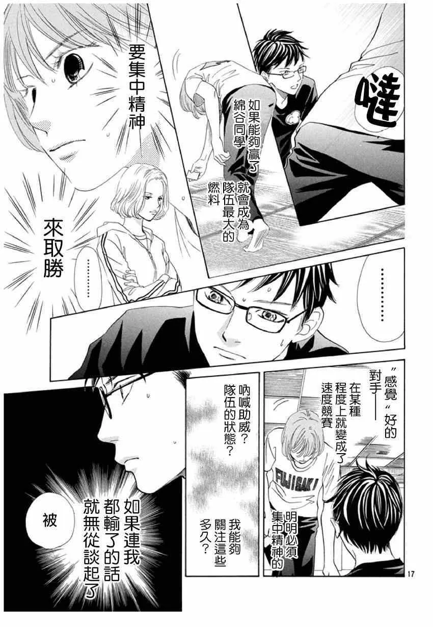 第143话 第17页