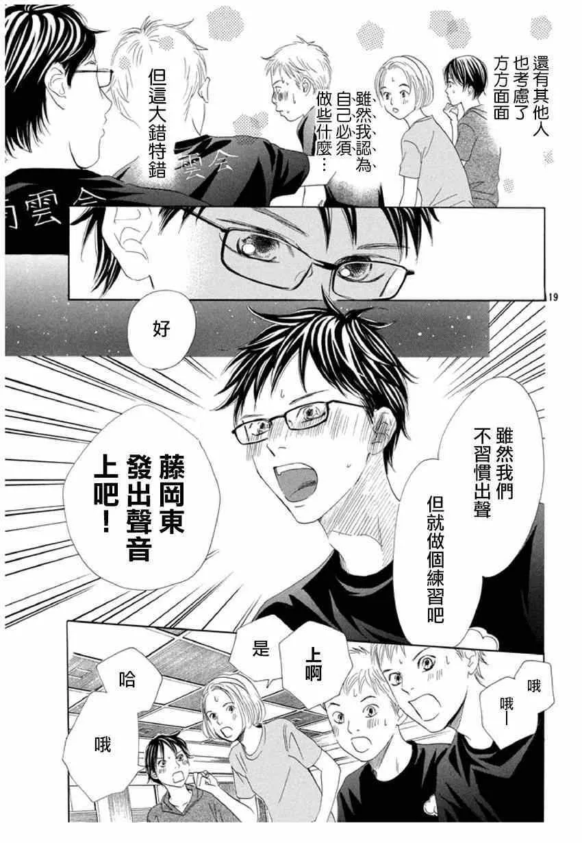 第143话 第19页