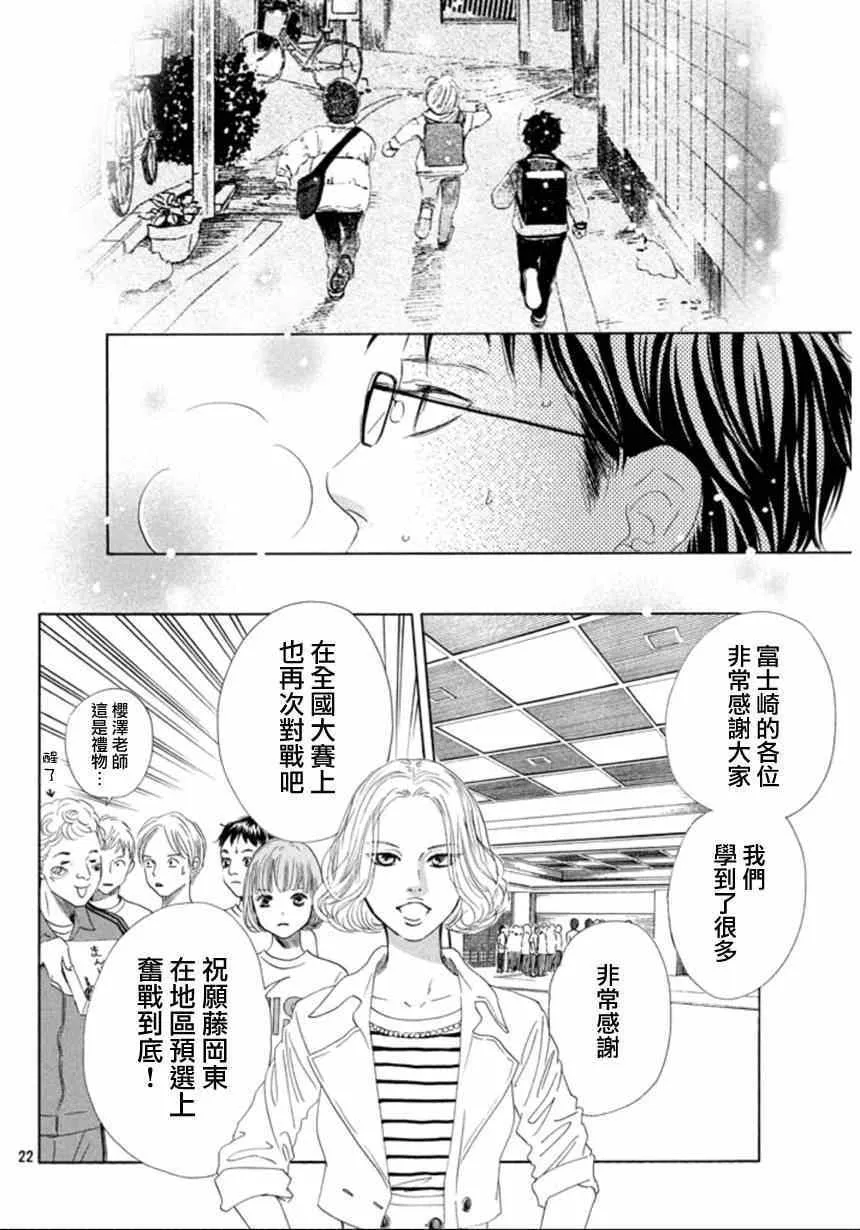 第143话 第22页