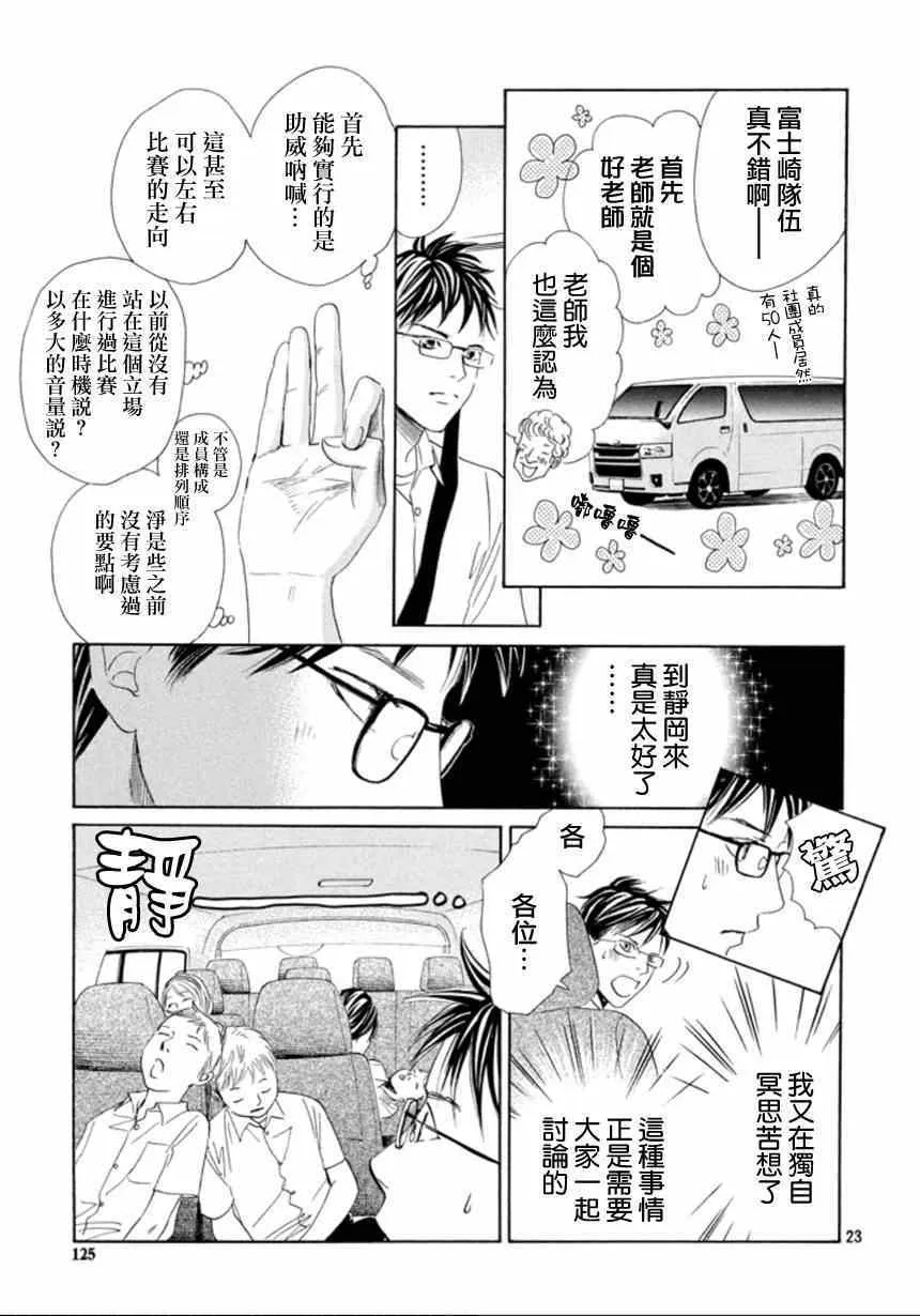 第143话 第23页