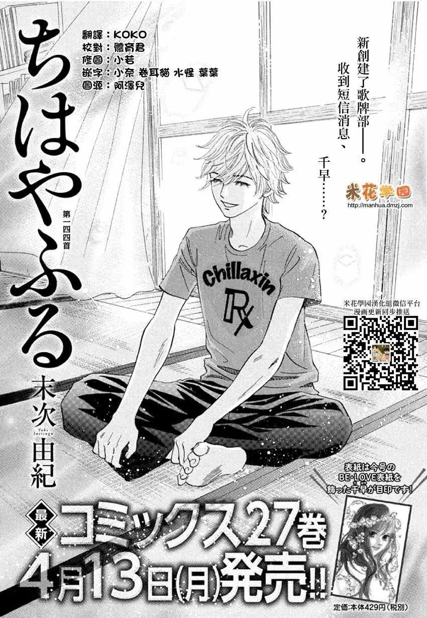 第144话 第1页