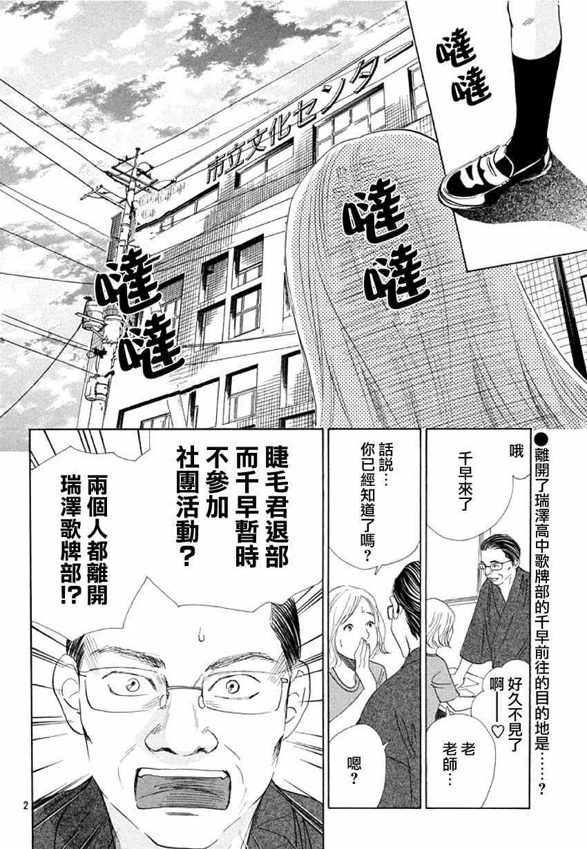 第144话 第2页