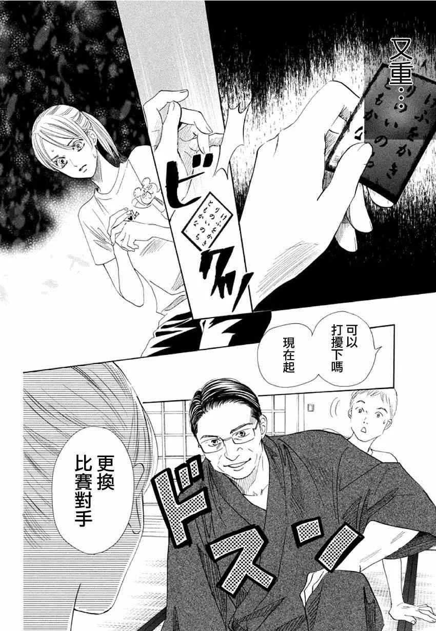 第144话 第4页