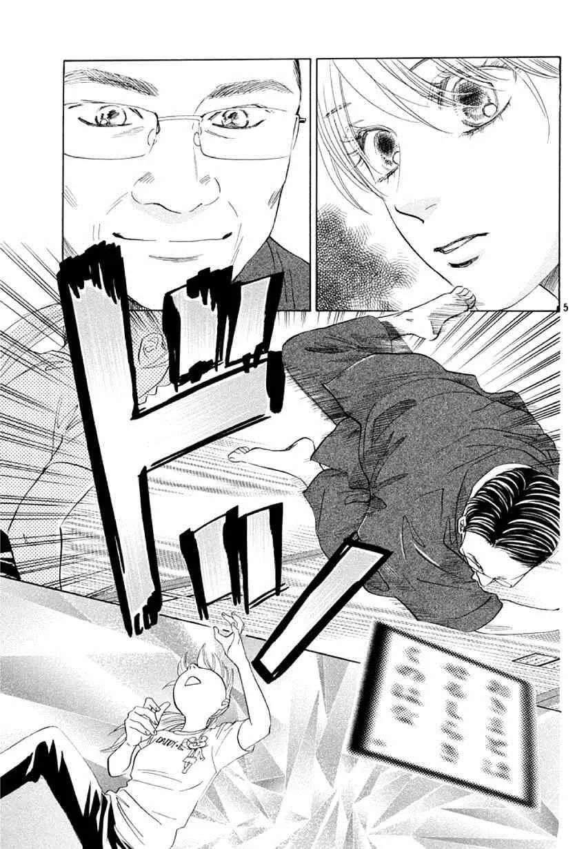 第144话 第5页