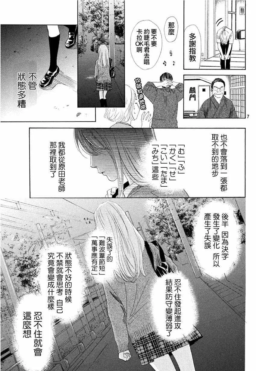 第144话 第7页