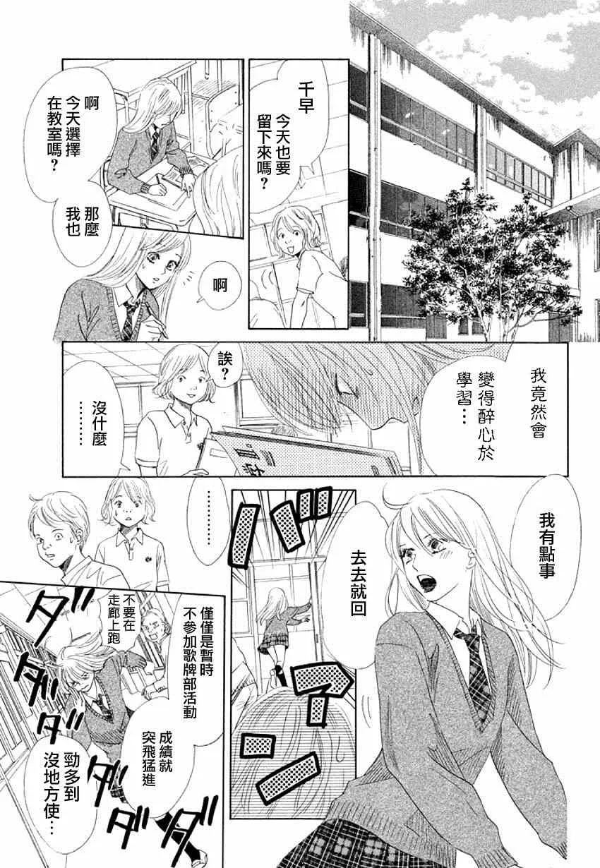 第144话 第9页