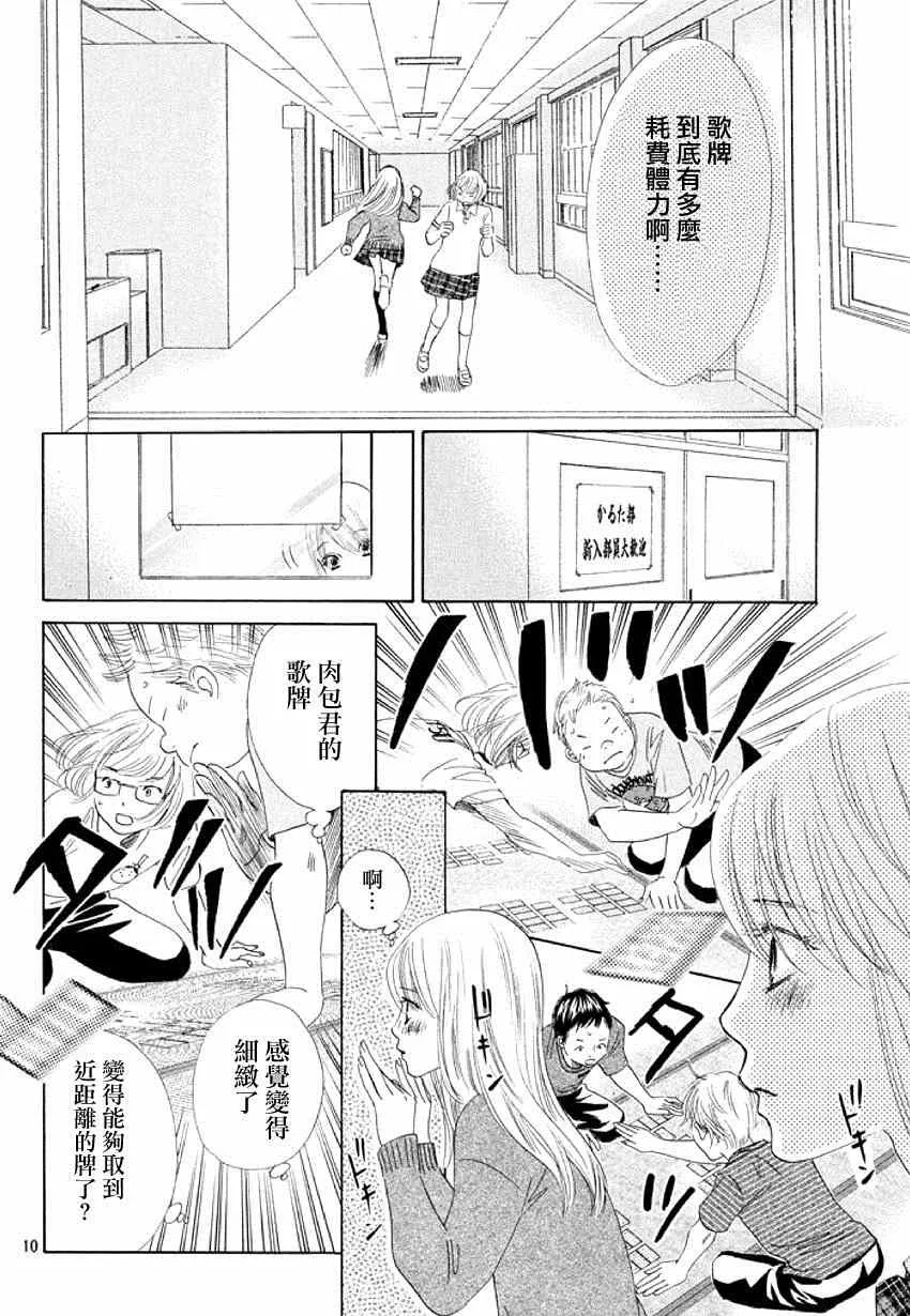 第144话 第10页