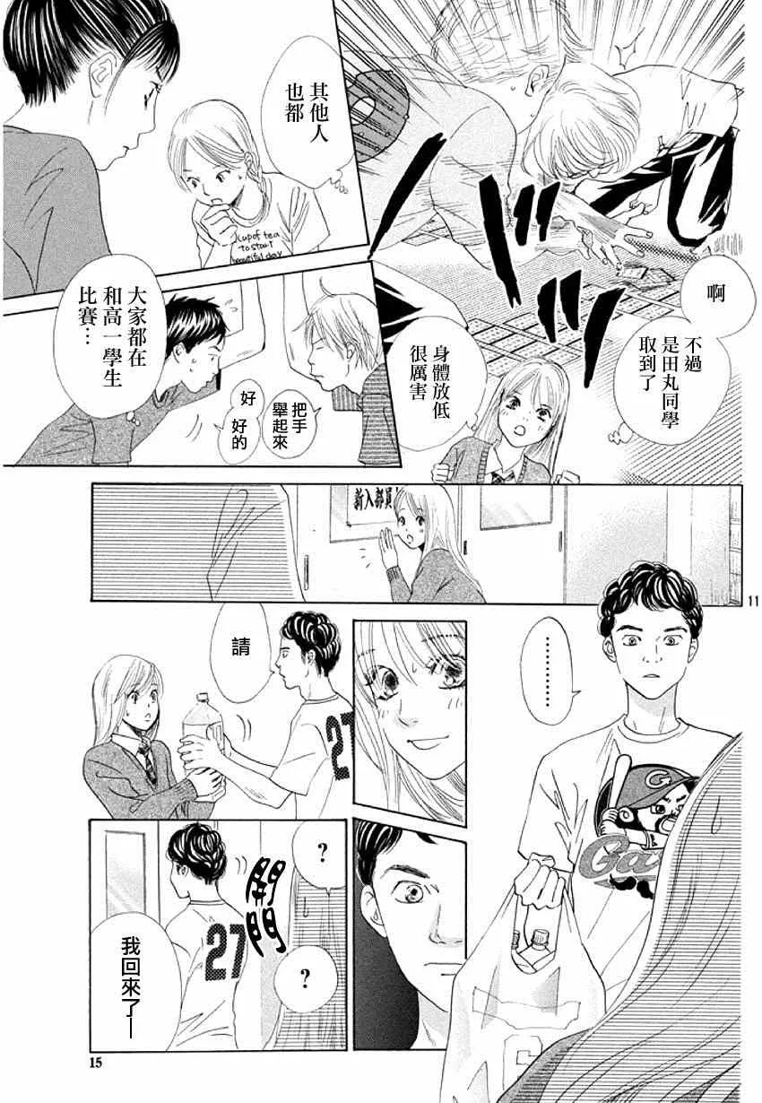 第144话 第11页