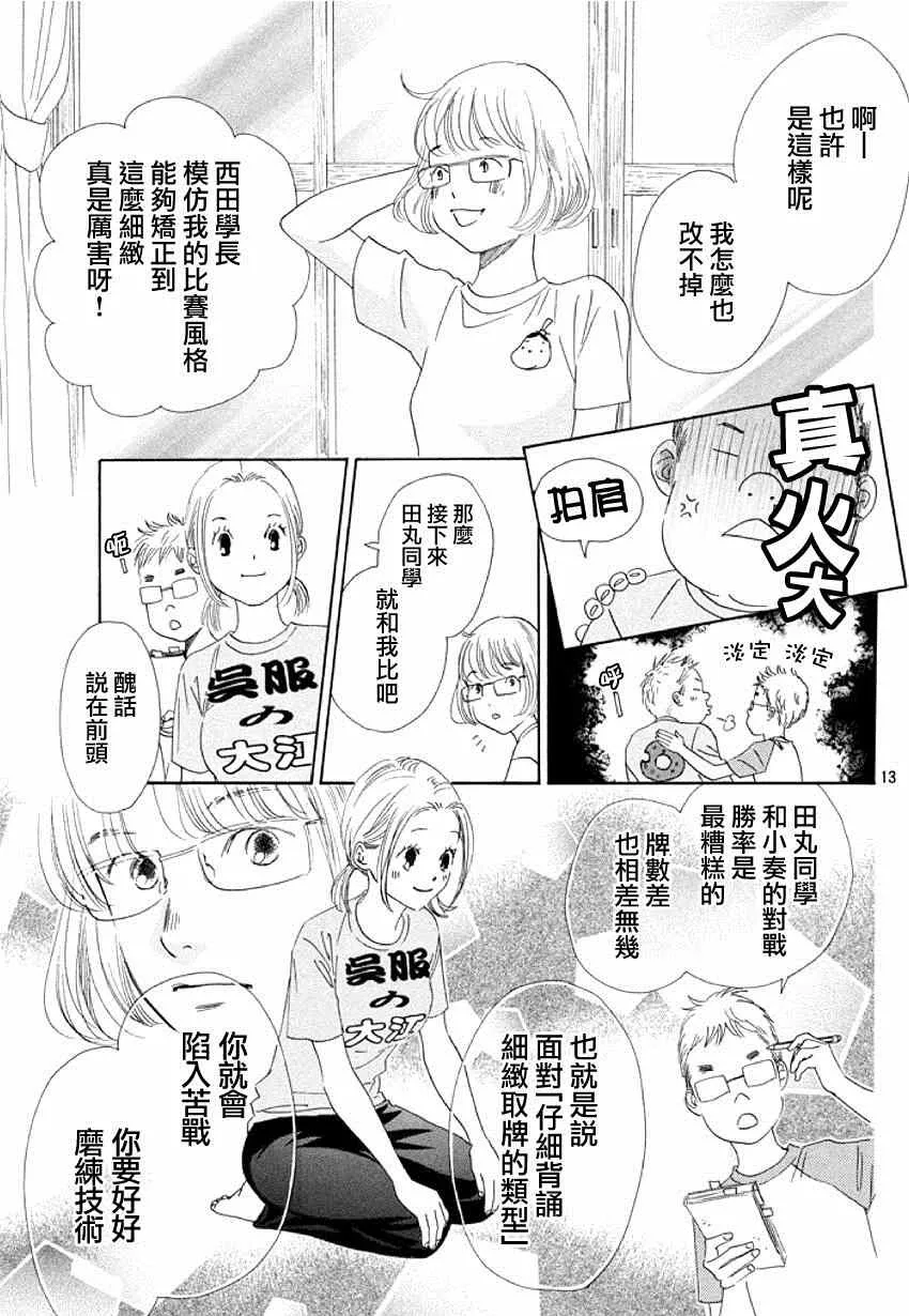 第144话 第13页