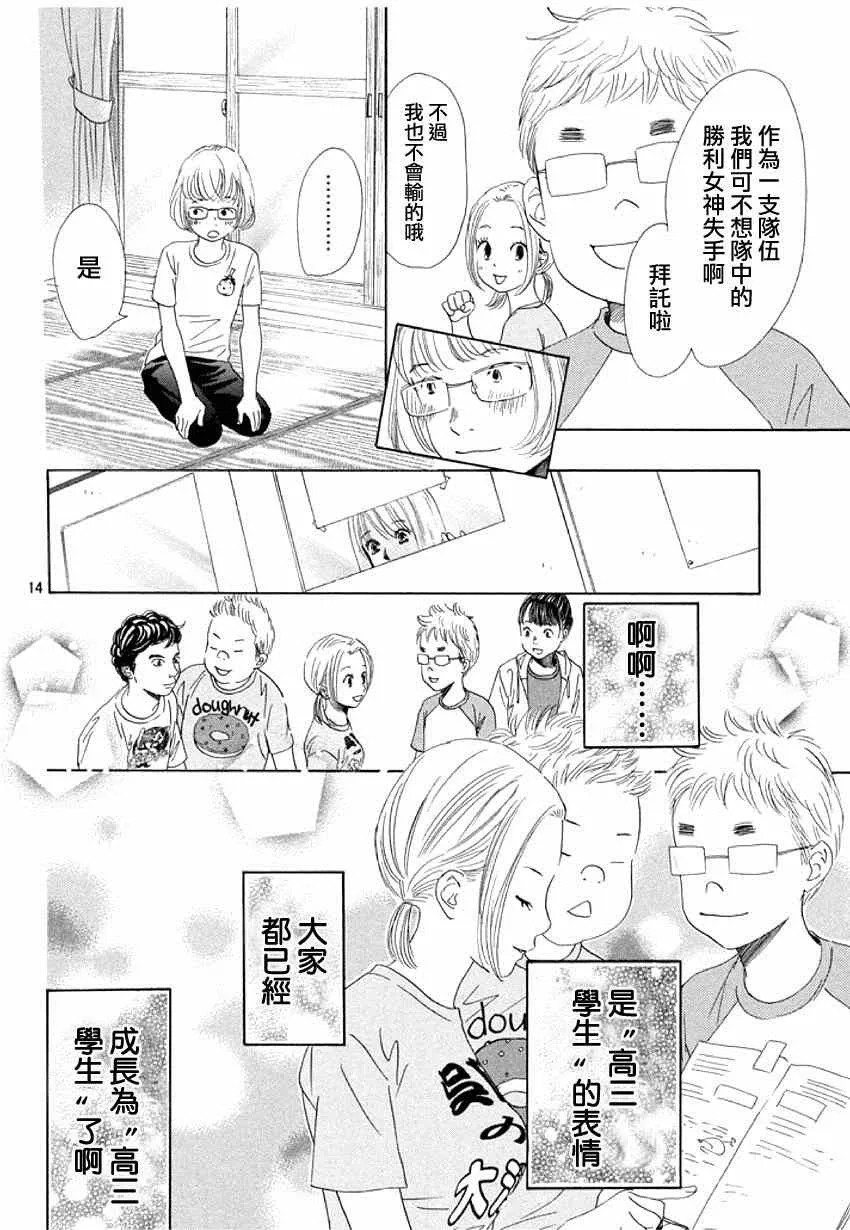 第144话 第14页
