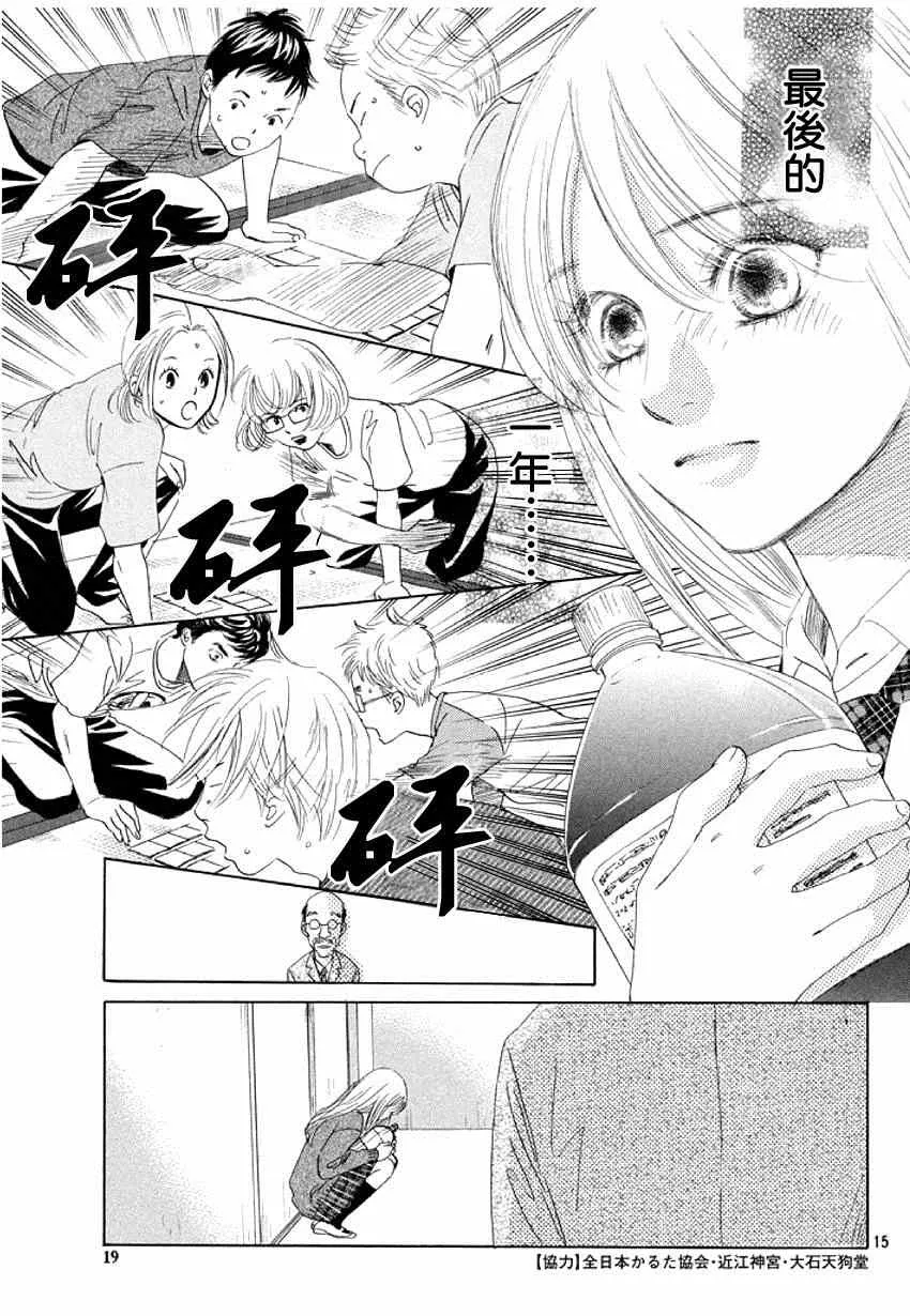 第144话 第15页