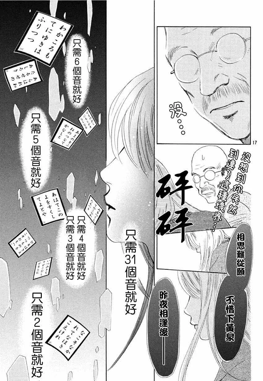 第144话 第17页