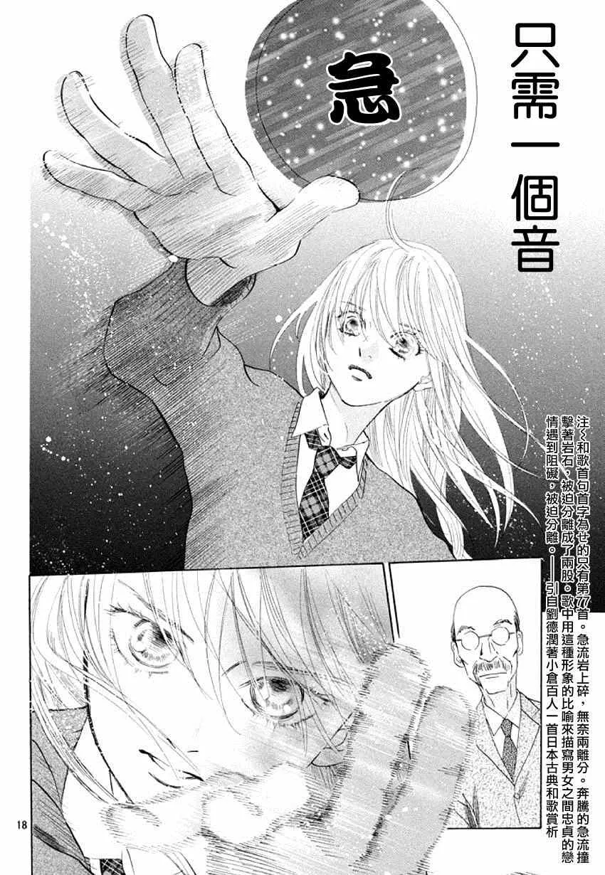 第144话 第18页