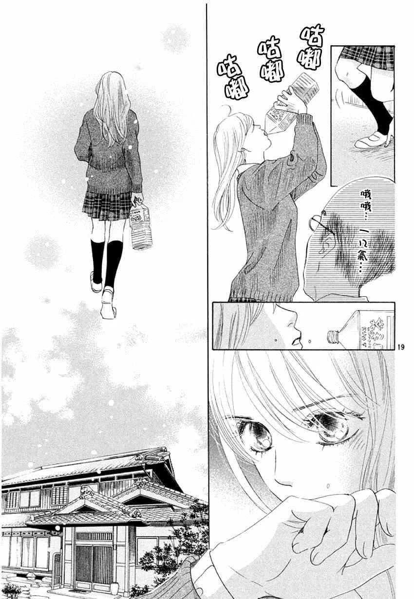 第144话 第19页