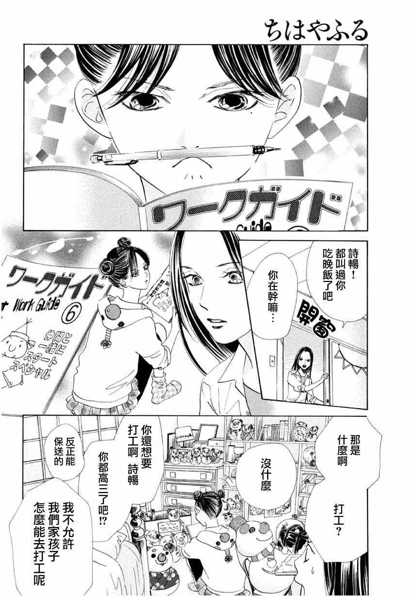 第144话 第20页