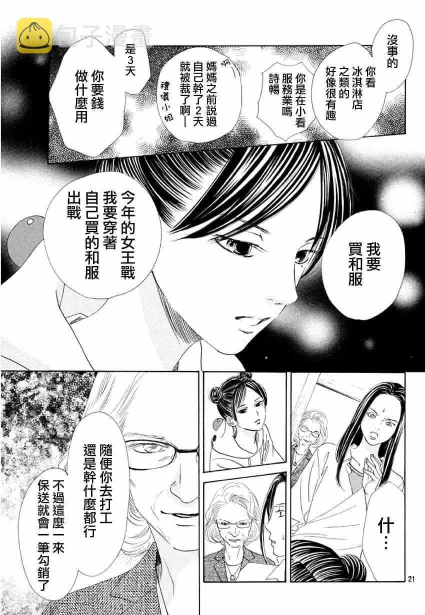 第144话 第21页