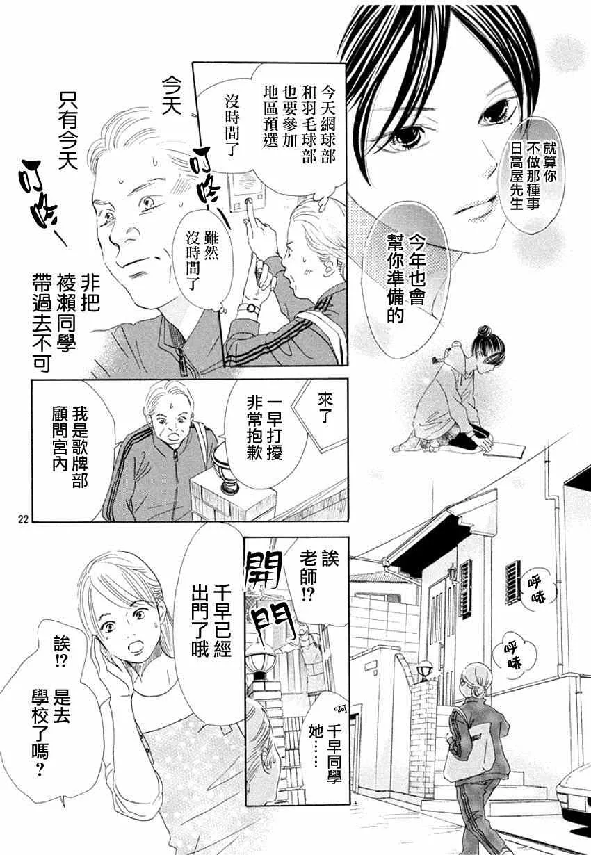 第144话 第22页