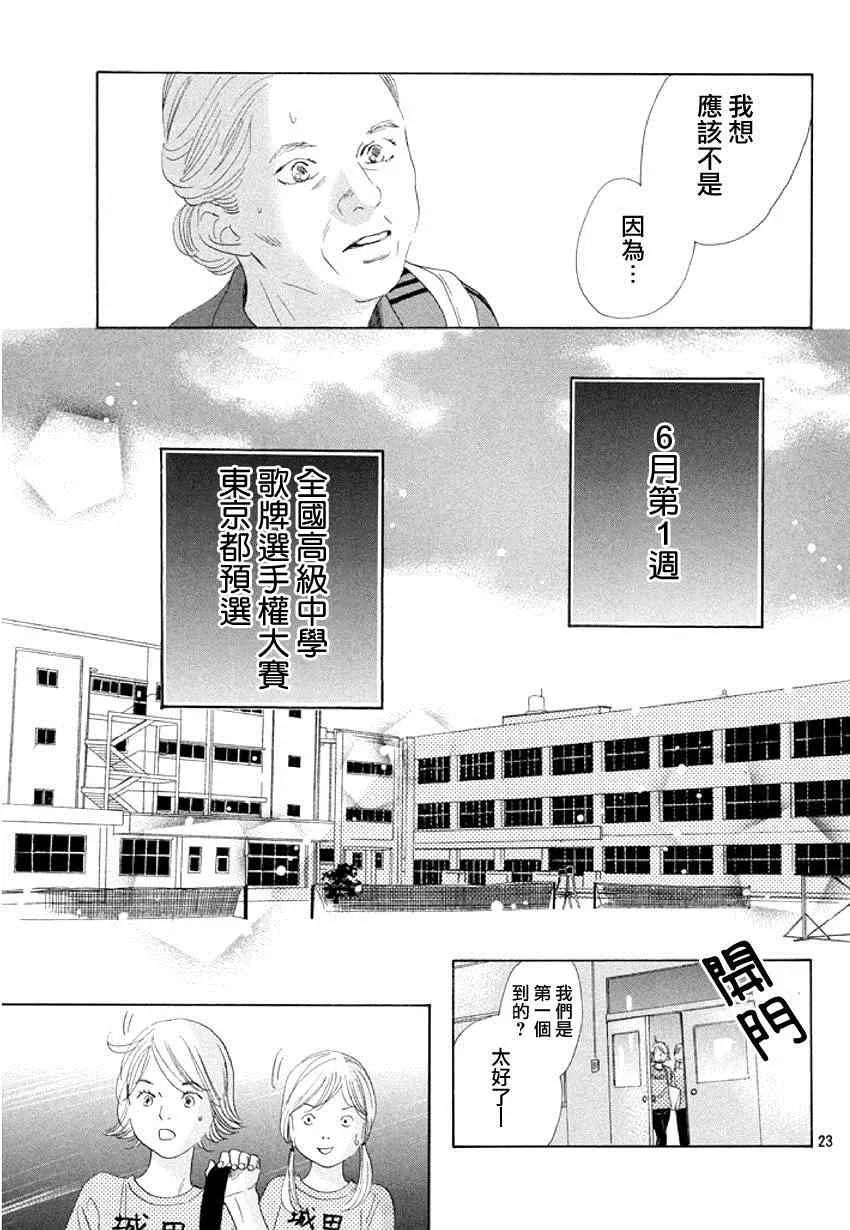 第144话 第23页