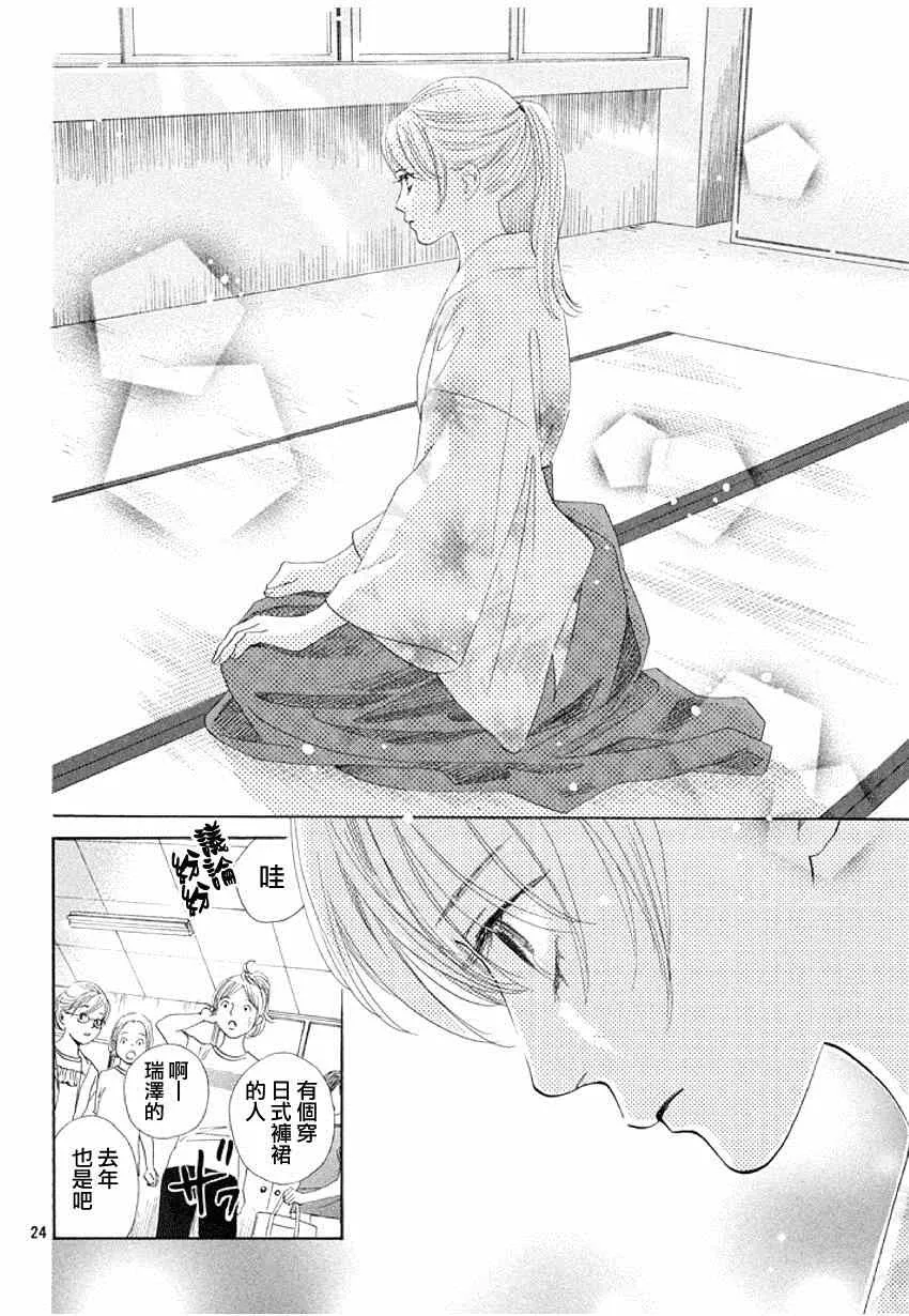 第144话 第24页