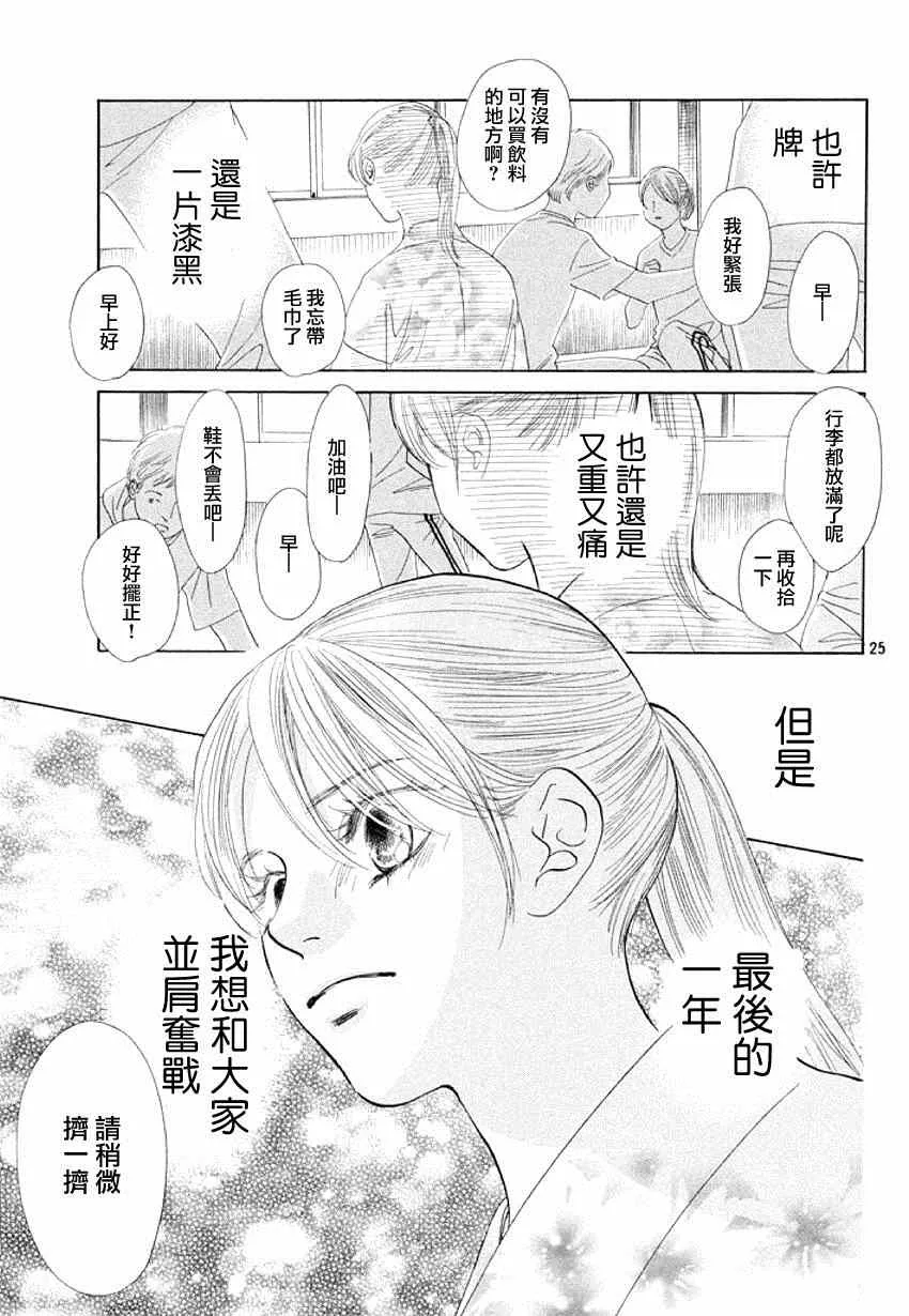 第144话 第25页