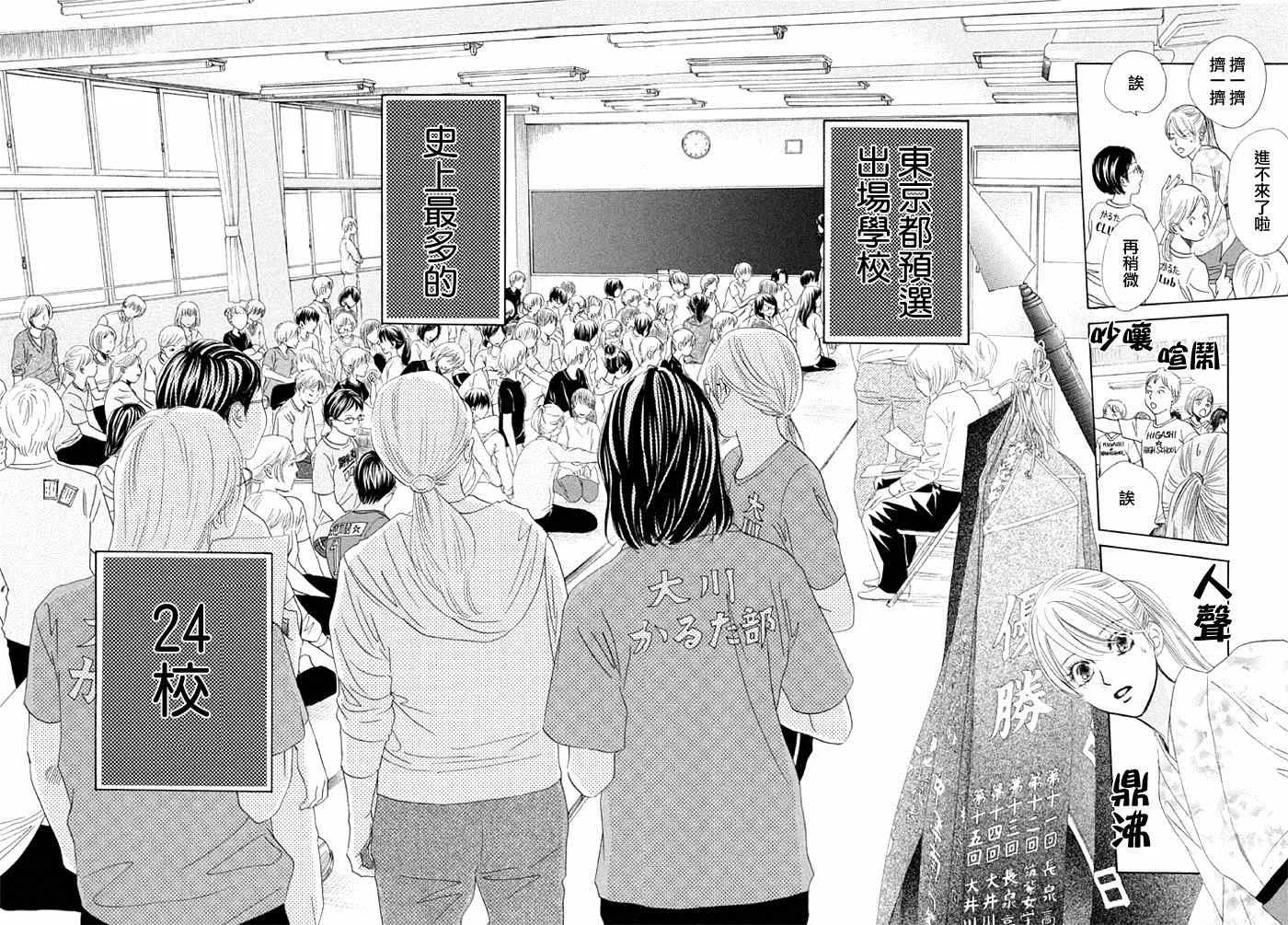 第144话 第26页
