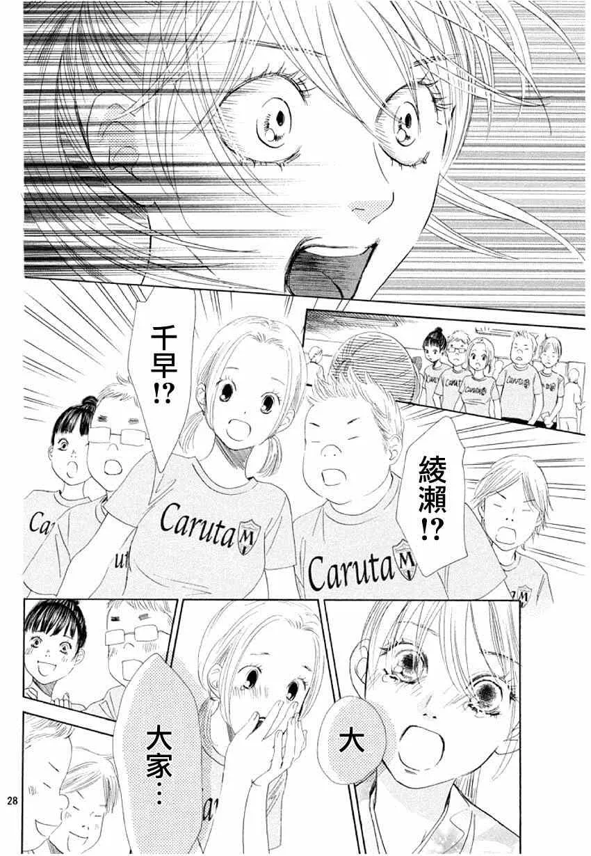 第144话 第27页