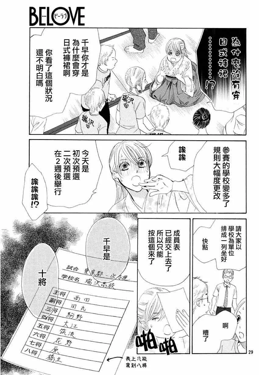 第144话 第28页