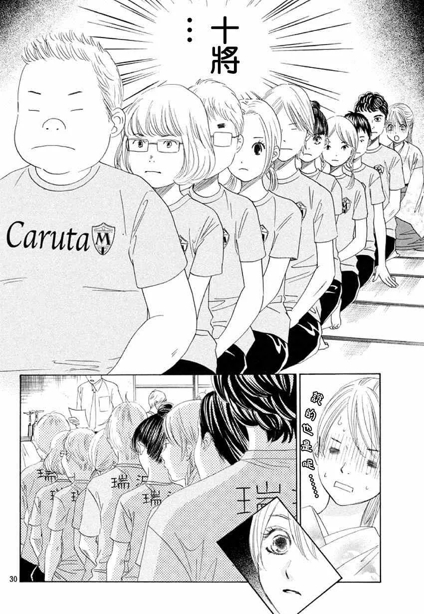 第144话 第29页