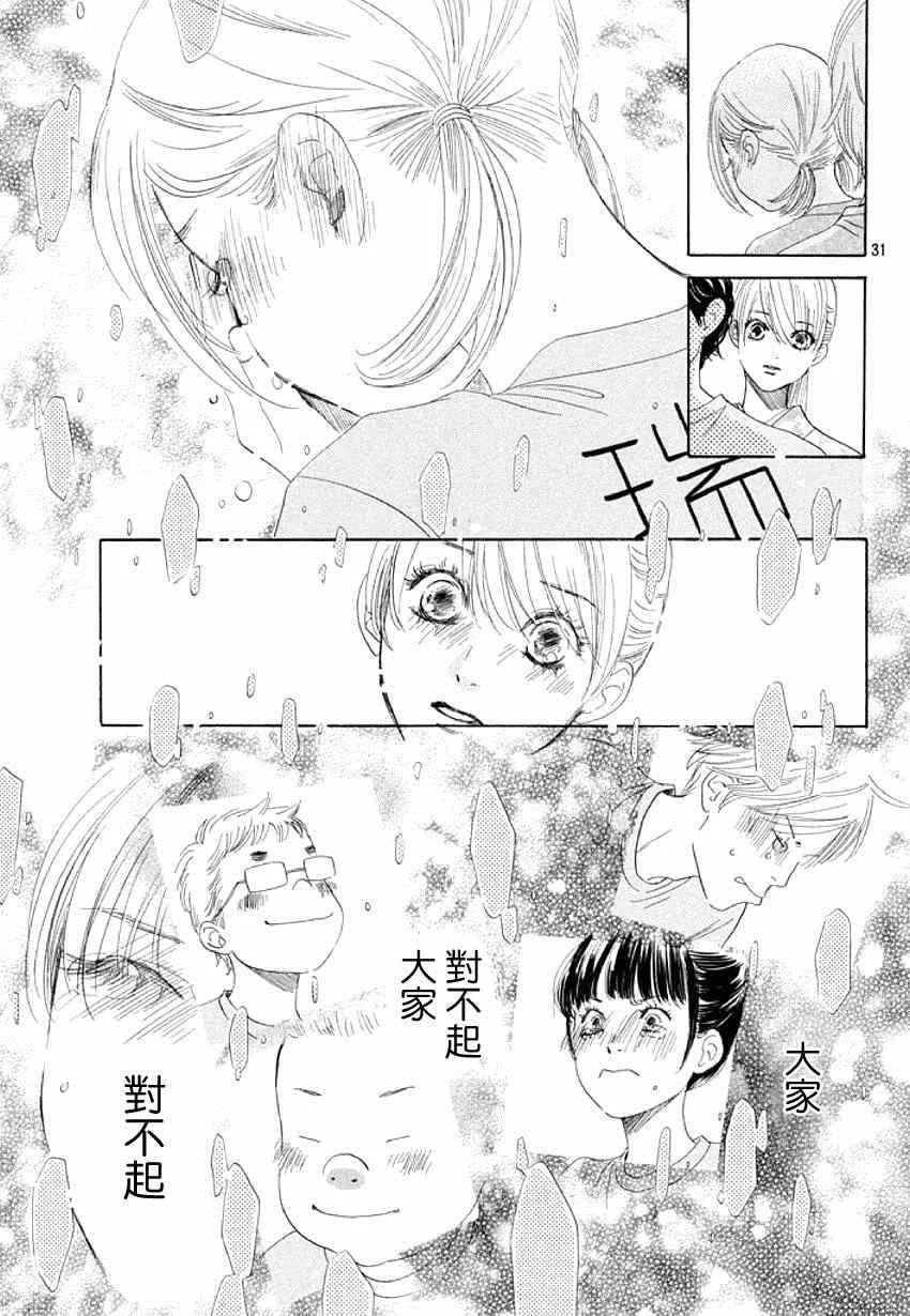 第144话 第30页