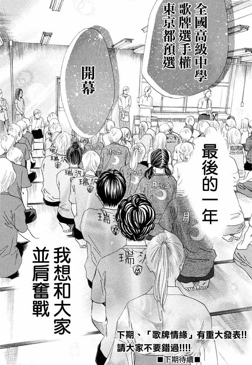第144话 第31页