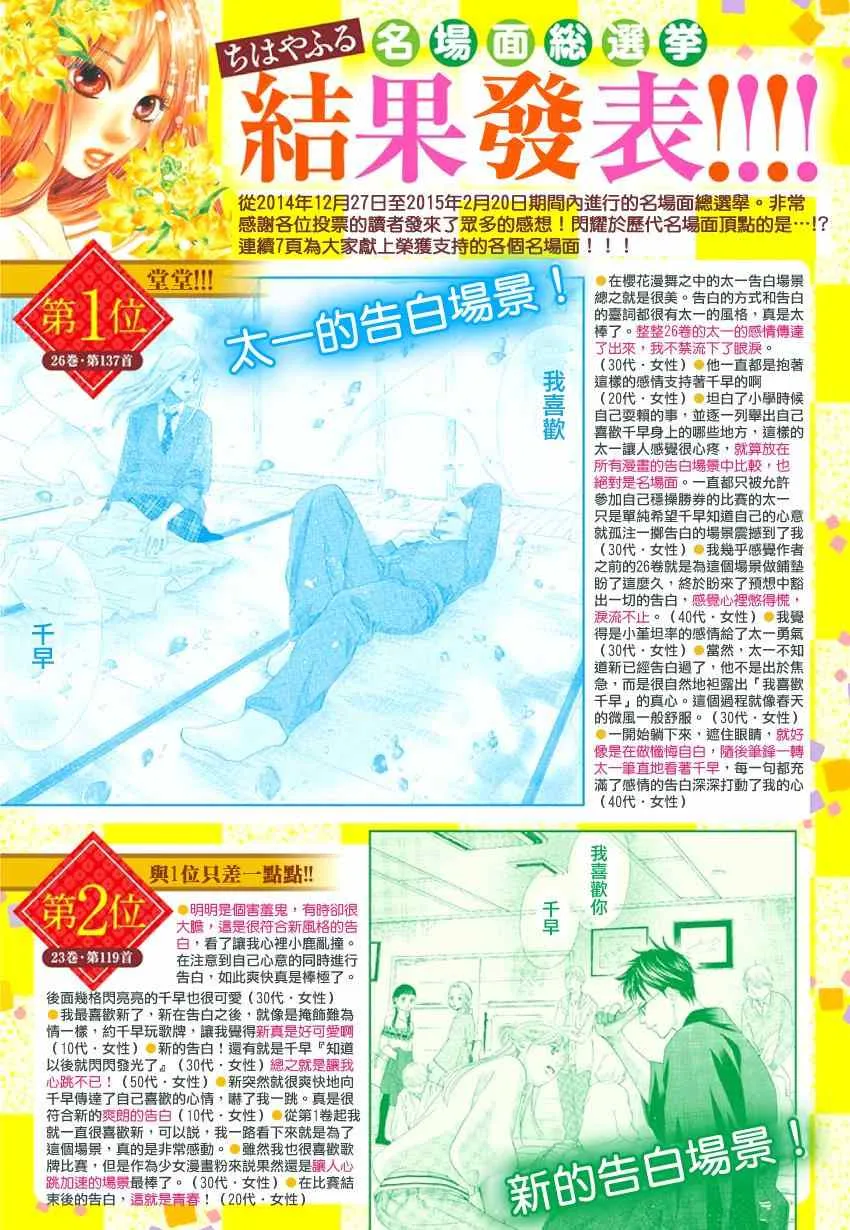 第144话 第32页