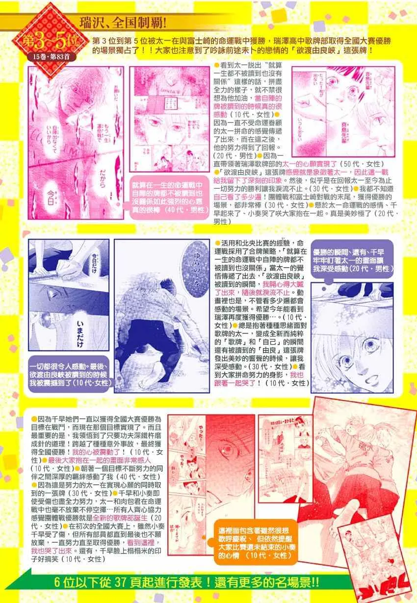 第144话 第33页