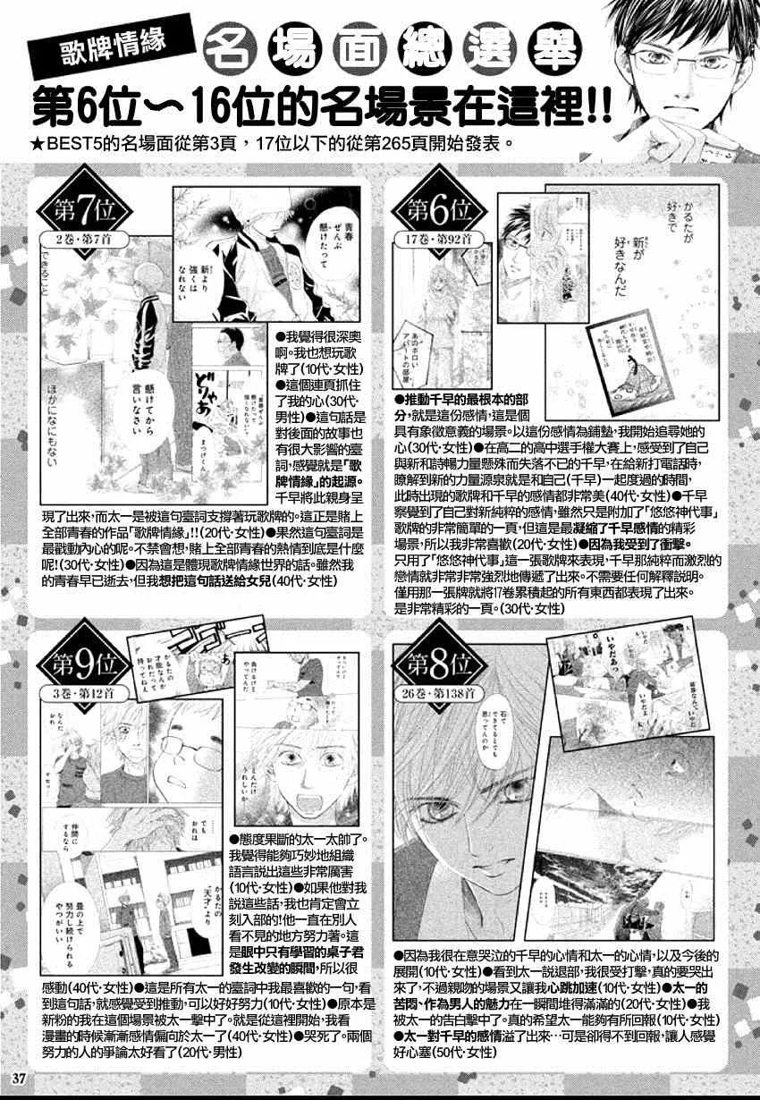 第144话 第34页