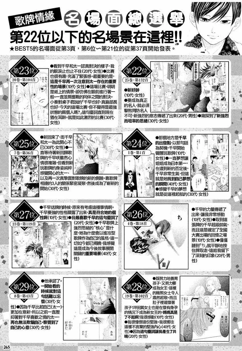 第144话 第37页